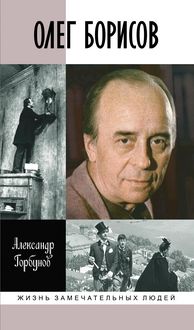 Produktbild: Oleg Borisov