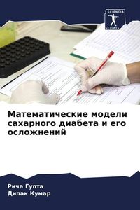 Produktbild: Matematicheskie modeli saharnogo diabeta i ego oslozhnenij