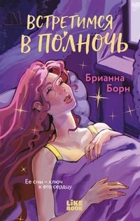Produktbild: Vstretimsya v polnoch