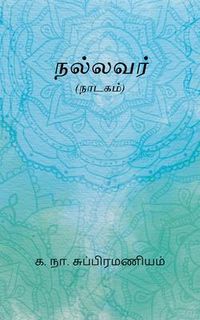Produktbild: Nallavar