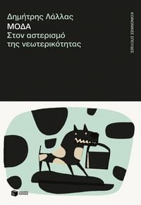 Produktbild: Fashion: In the Constellation of Modernity