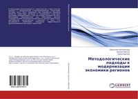 Produktbild: Metodologicheskie podhody k modernizacii &auml;konomiki regionow