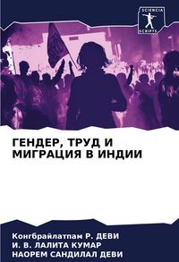 Produktbild: Gender, Trud I Migraciya V Indii