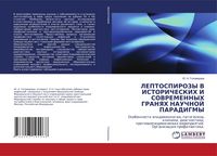 Produktbild: Leptospirozy V Istoricheskih I Sovremennyh Granyah Nauchnoj Paradigmy