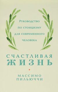 Produktbild: A Field Guide to a Happy Life: 53 Brief Lessons for Living