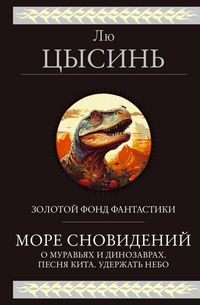 Produktbild: More snovideniy