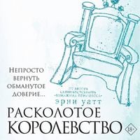 Produktbild: Raskolotoe korolevstvo