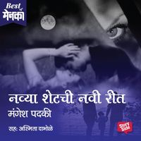 Produktbild: Navya Shetchi Navi Rit