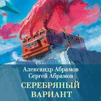 Produktbild: Serebryanyy variant