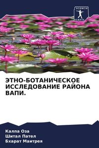 Produktbild: Jetno-Botanicheskoe Issledovanie Rajona Vapi.