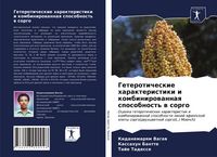Produktbild: Geteroticheskie harakteristiki i kombinirowannaq sposobnost' w sorgo