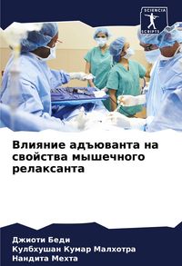 Produktbild: Vliqnie ad#&uuml;wanta na swojstwa myshechnogo relaxanta