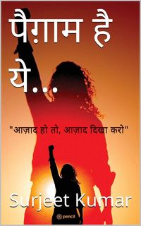 Produktbild: पैग़ाम है ये... ( Paigam Hai Ye.. )