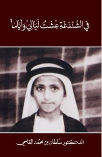 Produktbild: Fi Alshandugha Eisht Layali Wayam