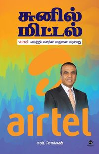 Produktbild: Sunil Mittal