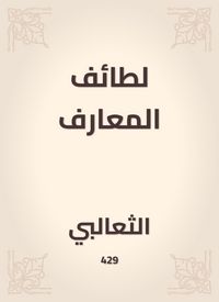 Produktbild: The sects of knowledge