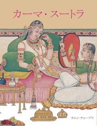 Produktbild: Kamasutra