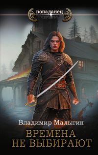Produktbild: Vremena ne vybirayut