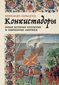 Produktbild: Conquistadores: A New History of Spanish Discovery and Conquest