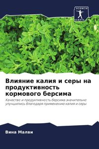 Produktbild: Vliqnie kaliq i sery na produktiwnost' kormowogo bersima