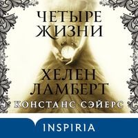 Produktbild: CHetyre zhizni Helen Lambert