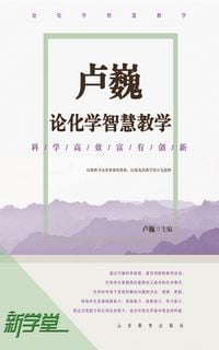 Produktbild: Lu Wei's Talks on Smart Chemistry Tree