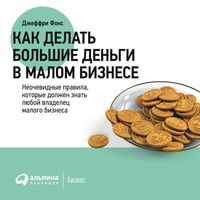 Produktbild: How to Make Big Money in Your Own Small Business: Unexpected Rules Every Small Business Owner Needs to Know