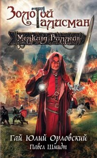Produktbild: Melkind Villeyn