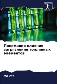 Produktbild: Ponimanie wliqniq zagrqzneniq topliwnyh &auml;lementow