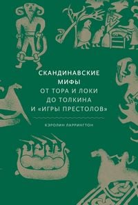 Produktbild: Skandinavskie mify