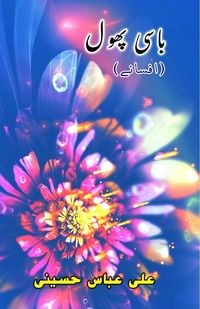 Produktbild: Baasi Phool