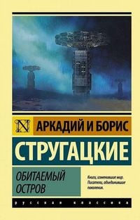 Produktbild: Obitaemyj ostrov