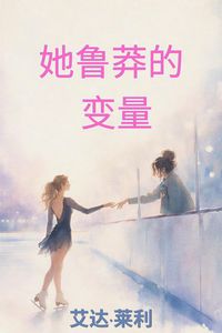 Produktbild: 她鲁莽的变量
