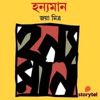 Produktbild: Hanyaman