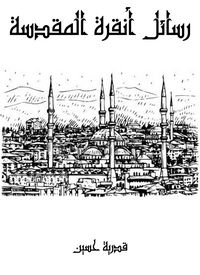 Produktbild: The holy messages of Ankara