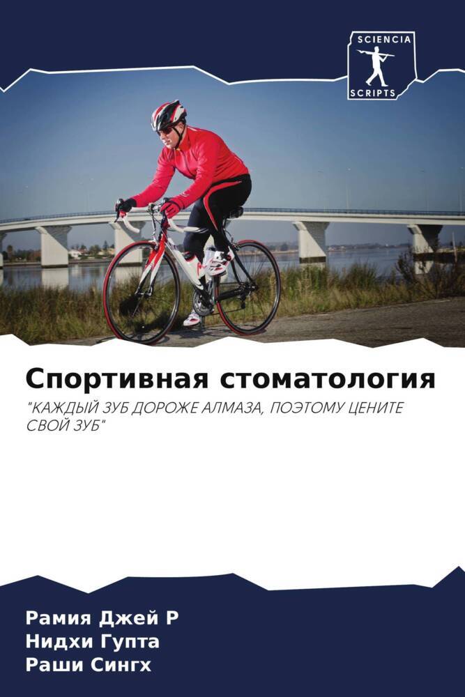Produktbild: Sportiwnaq stomatologiq