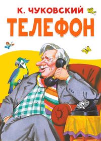 Produktbild: Telefon