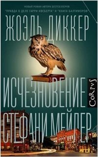 Produktbild: Ischeznovenie Stefani Mejler