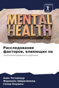 Produktbild: Rassledowanie faktorow, wliq&uuml;schih na