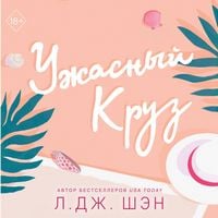 Produktbild: Uzhasnyy Kruz