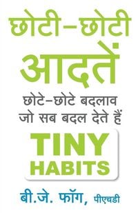 Produktbild: Tiny Habits (Hindi Edition) Chhoti-Chhoti Aadaten by BJ Fogg