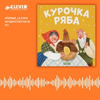 Produktbild: Kurochka Ryaba