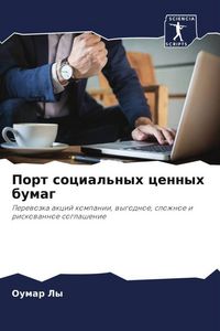 Produktbild: Port social'nyh cennyh bumag