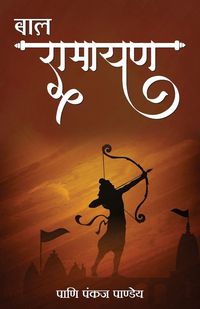 Produktbild: Bal Ramayan