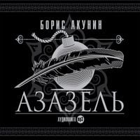 Produktbild: Azazel'