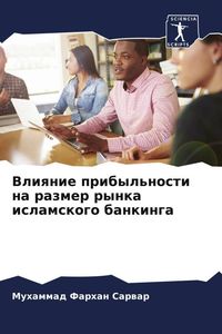 Produktbild: Vliqnie pribyl'nosti na razmer rynka islamskogo bankinga