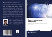Produktbild: Samostoqtel'nye lichnosti