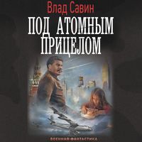 Produktbild: Pod atomnym pritselom