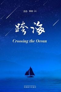 Produktbild: &iquest;&iquest;&iquest;Crossing the Ocean, Chinese Edition&iquest;