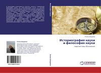 Produktbild: Istoriografiq nauki i filosofiq nauki